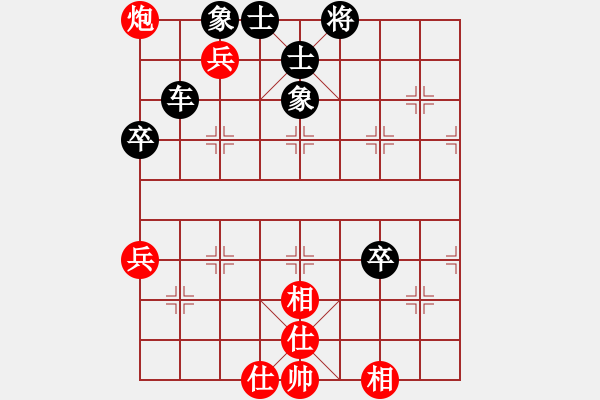 象棋棋譜圖片：一4-5 徐益 紅先和 錢生建 - 步數(shù)：75 