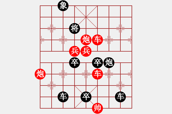 象棋棋譜圖片：《雅韻齋》【 星火燎原 】 秦 臻 擬局 - 步數(shù)：0 