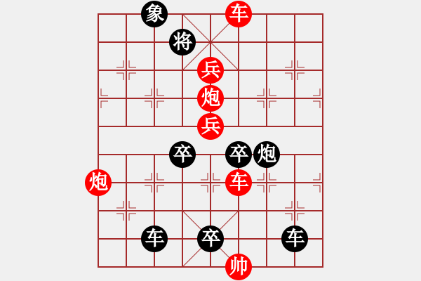 象棋棋譜圖片：《雅韻齋》【 星火燎原 】 秦 臻 擬局 - 步數(shù)：10 