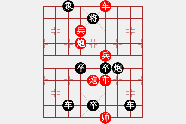 象棋棋譜圖片：《雅韻齋》【 星火燎原 】 秦 臻 擬局 - 步數(shù)：20 