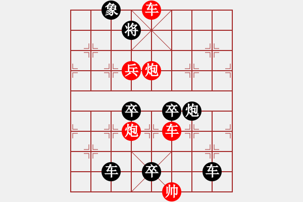 象棋棋譜圖片：《雅韻齋》【 星火燎原 】 秦 臻 擬局 - 步數(shù)：50 