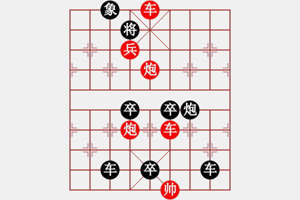 象棋棋譜圖片：《雅韻齋》【 星火燎原 】 秦 臻 擬局 - 步數(shù)：51 