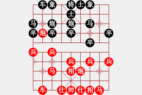 象棋棋譜圖片：qq評(píng)測(cè)對(duì)局20150121 1927 - 心只有你[1043925002]- 落燈花[109913 - 步數(shù)：20 