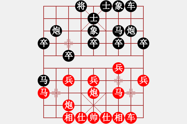 象棋棋譜圖片：張志明先勝獨孤浪子 - 步數(shù)：20 