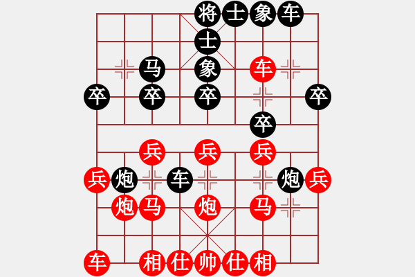 象棋棋譜圖片：南京大蘿卜(3段)-勝-北方狼來了(1段) - 步數(shù)：20 