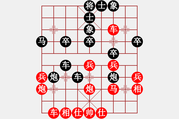 象棋棋譜圖片：南京大蘿卜(3段)-勝-北方狼來了(1段) - 步數(shù)：30 