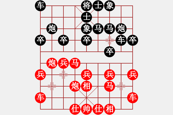 象棋棋譜圖片：bbboy002(2級(jí))-勝-蘿卜頭(1段) - 步數(shù)：20 