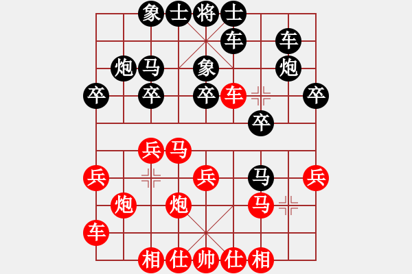 象棋棋谱图片：江苏 徐天红 和 广东 许银川 - 步数：20 