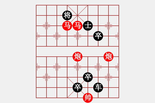 象棋棋譜圖片：《雅韻齋》【 見縫插針 】— 秦 臻 - 步數(shù)：20 