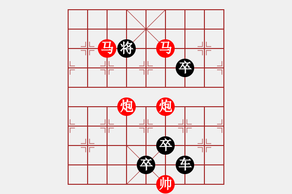 象棋棋譜圖片：《雅韻齋》【 見縫插針 】— 秦 臻 - 步數(shù)：50 