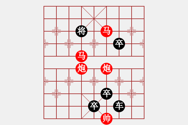 象棋棋譜圖片：《雅韻齋》【 見縫插針 】— 秦 臻 - 步數(shù)：51 