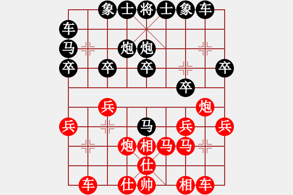 象棋棋譜圖片：忻州 牛志峰 勝 廣東 黎德志 - 步數(shù)：20 