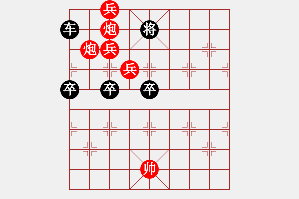 象棋棋譜圖片：1月14日創(chuàng)作 《半壁江山》 紅先勝 - 步數(shù)：10 