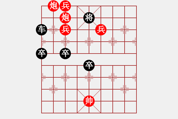 象棋棋譜圖片：1月14日創(chuàng)作 《半壁江山》 紅先勝 - 步數(shù)：20 