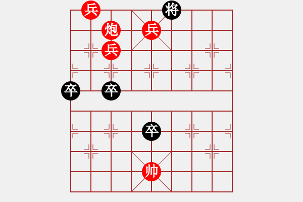 象棋棋譜圖片：1月14日創(chuàng)作 《半壁江山》 紅先勝 - 步數(shù)：30 