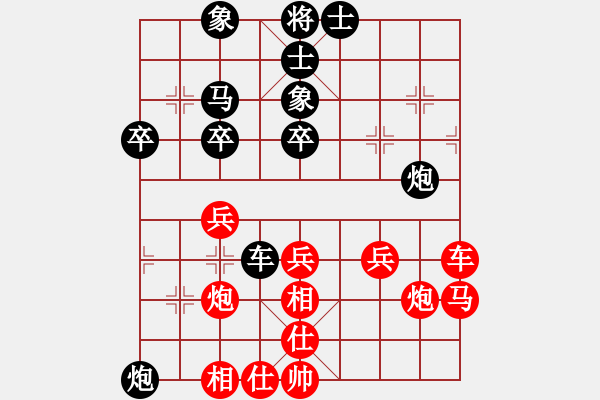 象棋棋譜圖片：鳳陽快刀(天罡)-和-一生棋迷(天罡) - 步數(shù)：40 