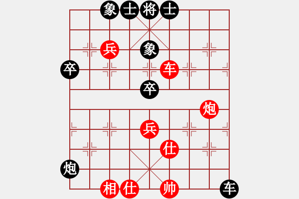 象棋棋譜圖片：鳳陽快刀(天罡)-和-一生棋迷(天罡) - 步數(shù)：70 