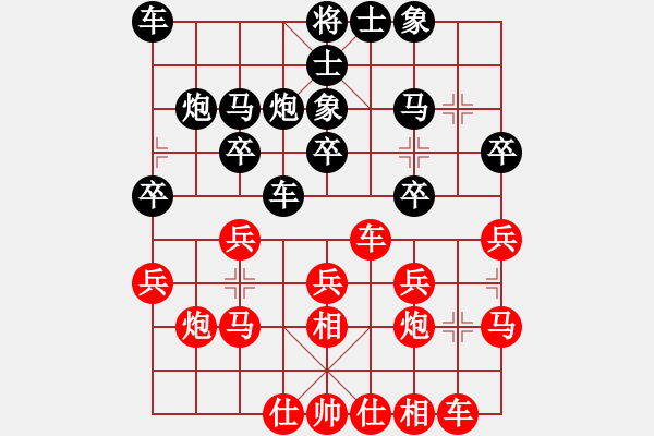 象棋棋譜圖片：華山將軍(日帥)-和-豬頭豬(日帥) - 步數(shù)：20 