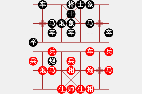 象棋棋譜圖片：華山將軍(日帥)-和-豬頭豬(日帥) - 步數(shù)：30 