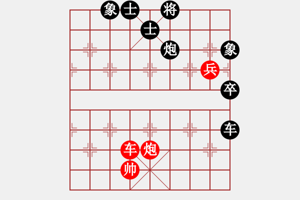 象棋棋譜圖片：云維負(fù)哈迪斯 - 步數(shù)：92 