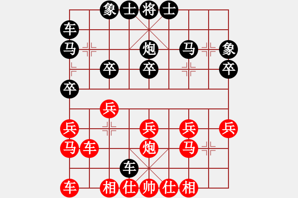 象棋棋譜圖片：ｌｉｎ[370913262] -VS- 橫才俊儒[292832991] - 步數(shù)：20 