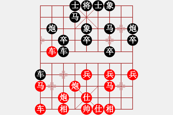 象棋棋譜圖片：夢卒(5段)-負(fù)-春花秋月(月將) - 步數(shù)：30 