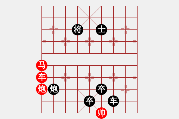 象棋棋譜圖片：《雅韻齋》30 ★帥令三軍★ 秦 臻 擬局 - 步數(shù)：0 