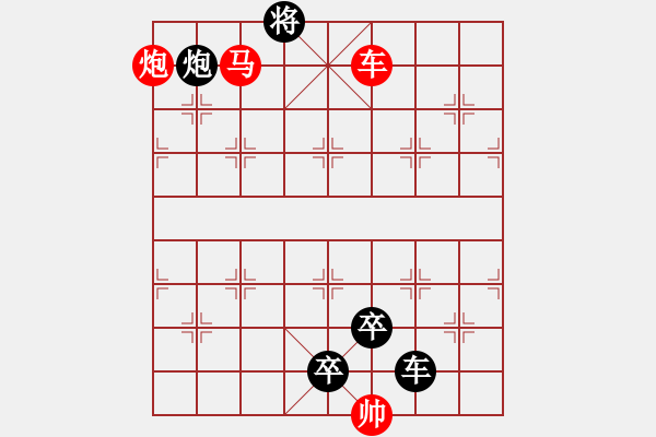 象棋棋譜圖片：《雅韻齋》30 ★帥令三軍★ 秦 臻 擬局 - 步數(shù)：50 