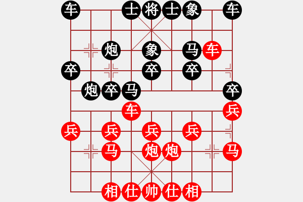 象棋棋谱图片：叶秋先胜刘四斧字.pgn - 步数：20 