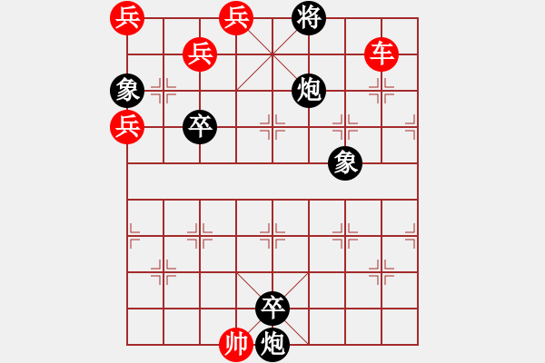 象棋棋譜圖片：簡(jiǎn)單紅勝1 - 步數(shù)：0 