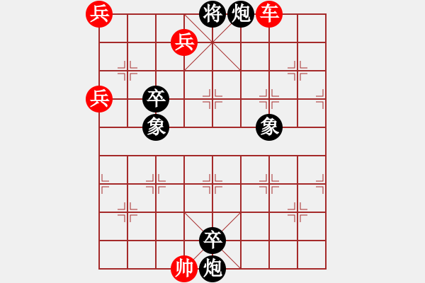 象棋棋譜圖片：簡(jiǎn)單紅勝1 - 步數(shù)：10 