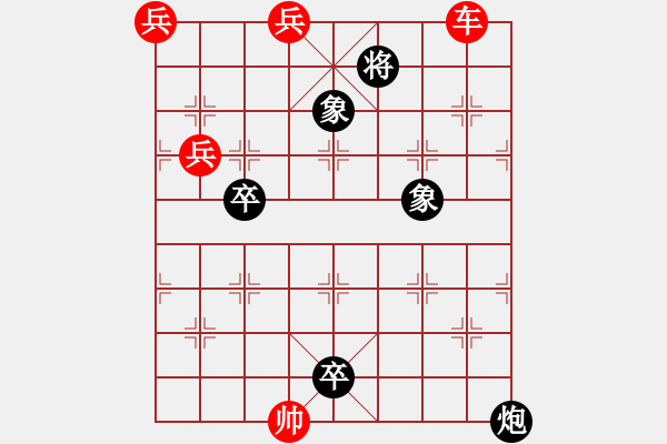 象棋棋譜圖片：簡(jiǎn)單紅勝1 - 步數(shù)：20 