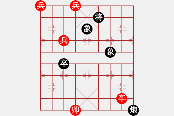 象棋棋譜圖片：簡(jiǎn)單紅勝1 - 步數(shù)：30 