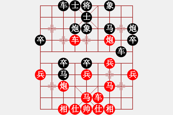 象棋棋譜圖片：四核弱機(9星)-和-至尊四哥(9星) - 步數：30 