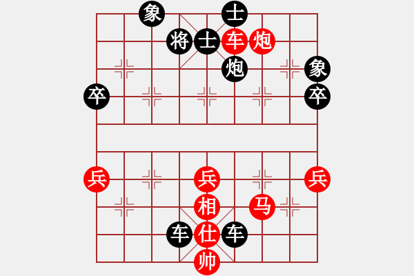 象棋棋谱图片：吉祥虎[红] -VS- 横才俊儒[黑] - 步数：60 