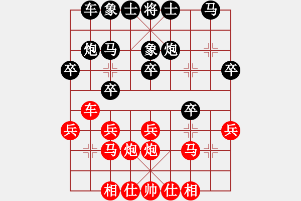 象棋棋譜圖片：文采(7段)-勝-幸?？鞓?4段) - 步數(shù)：20 