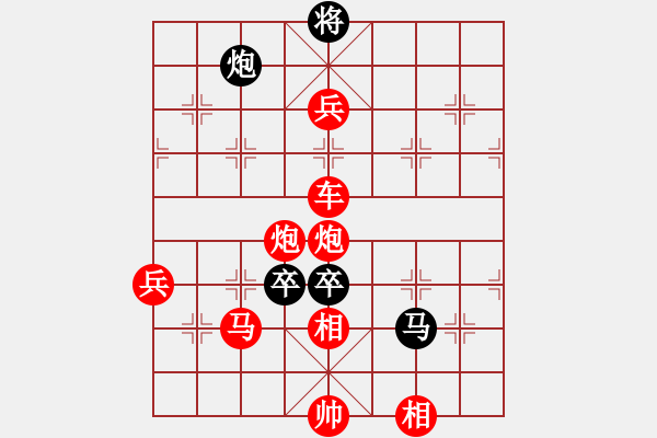 象棋棋譜圖片：棋局-fxhbm - 步數(shù)：10 