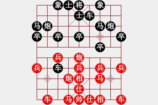 象棋棋譜圖片：死里逃生：hellyzbb[紅] -VS- 棋苑大怪[黑] - 步數(shù)：20 