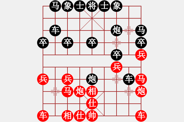 象棋棋譜圖片：智愚[1390360879] -VS- 拜師學(xué)棋ty[649748299] - 步數(shù)：20 