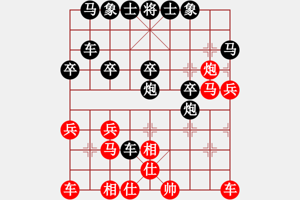 象棋棋譜圖片：智愚[1390360879] -VS- 拜師學(xué)棋ty[649748299] - 步數(shù)：28 