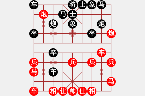 象棋棋譜圖片：仙人指路對卒底炮(一) - 步數(shù)：20 