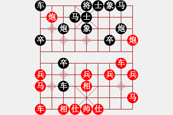 象棋棋譜圖片：仙人指路對卒底炮(一) - 步數(shù)：21 