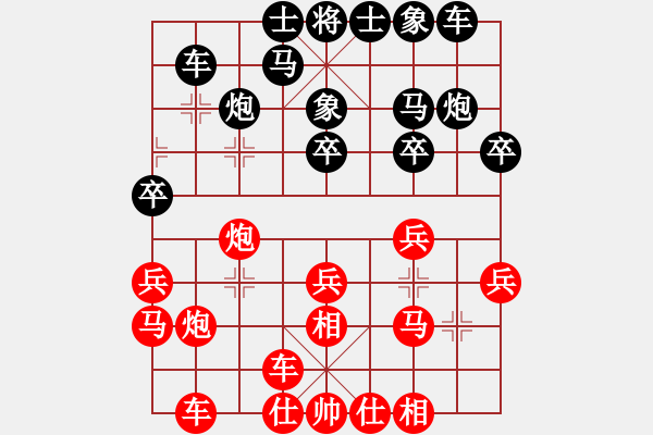 象棋棋譜圖片：謝巋       先和 馮明光     - 步數(shù)：20 