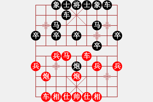 象棋棋譜圖片：大神象棋 - 步數(shù)：20 