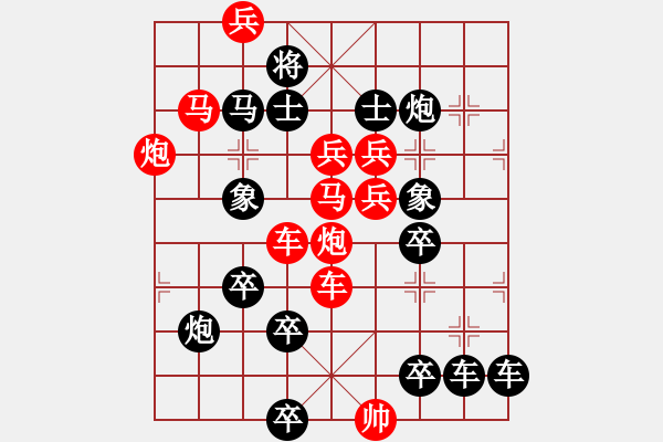 象棋棋譜圖片：【連將勝】夢想放飛02-32（時鑫 試擬 高原紅 改局） - 步數(shù)：10 