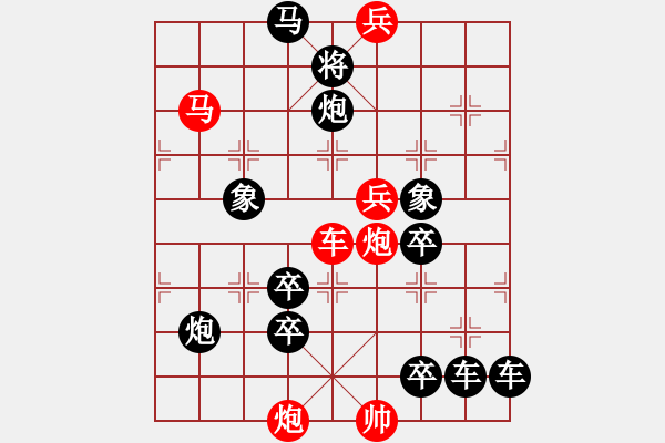 象棋棋譜圖片：【連將勝】夢想放飛02-32（時鑫 試擬 高原紅 改局） - 步數(shù)：40 