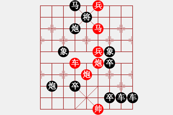 象棋棋譜圖片：【連將勝】夢想放飛02-32（時鑫 試擬 高原紅 改局） - 步數(shù)：50 