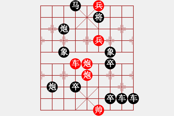 象棋棋譜圖片：【連將勝】夢想放飛02-32（時鑫 試擬 高原紅 改局） - 步數(shù)：60 