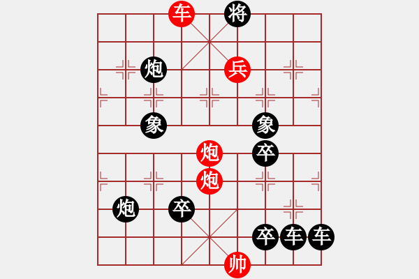 象棋棋譜圖片：【連將勝】夢想放飛02-32（時鑫 試擬 高原紅 改局） - 步數(shù)：63 