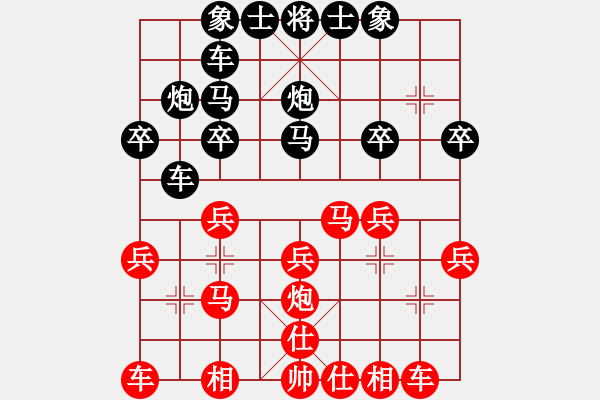 象棋棋譜圖片：白氏劍客(4段)-負(fù)-大打出手(9段) - 步數(shù)：20 